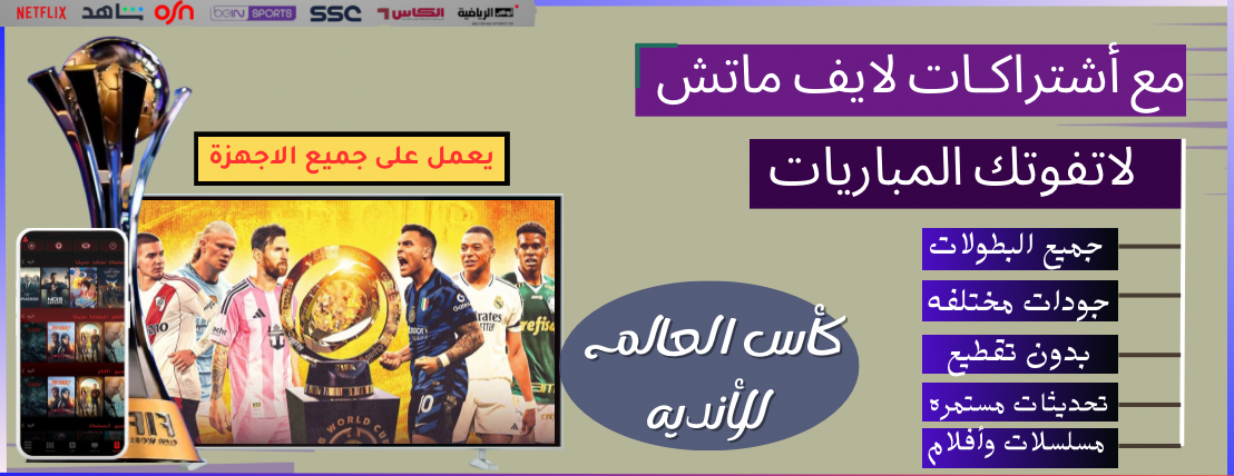 لايف ماتش | Live match image-slider-4
