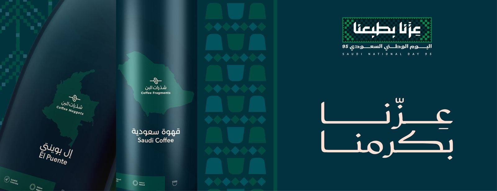 محمصة شذرات البن للقهوة image-slider-0