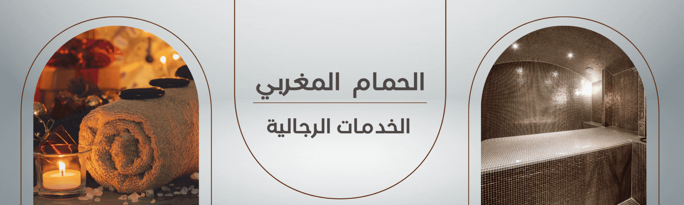الخدمات الرجالية banner