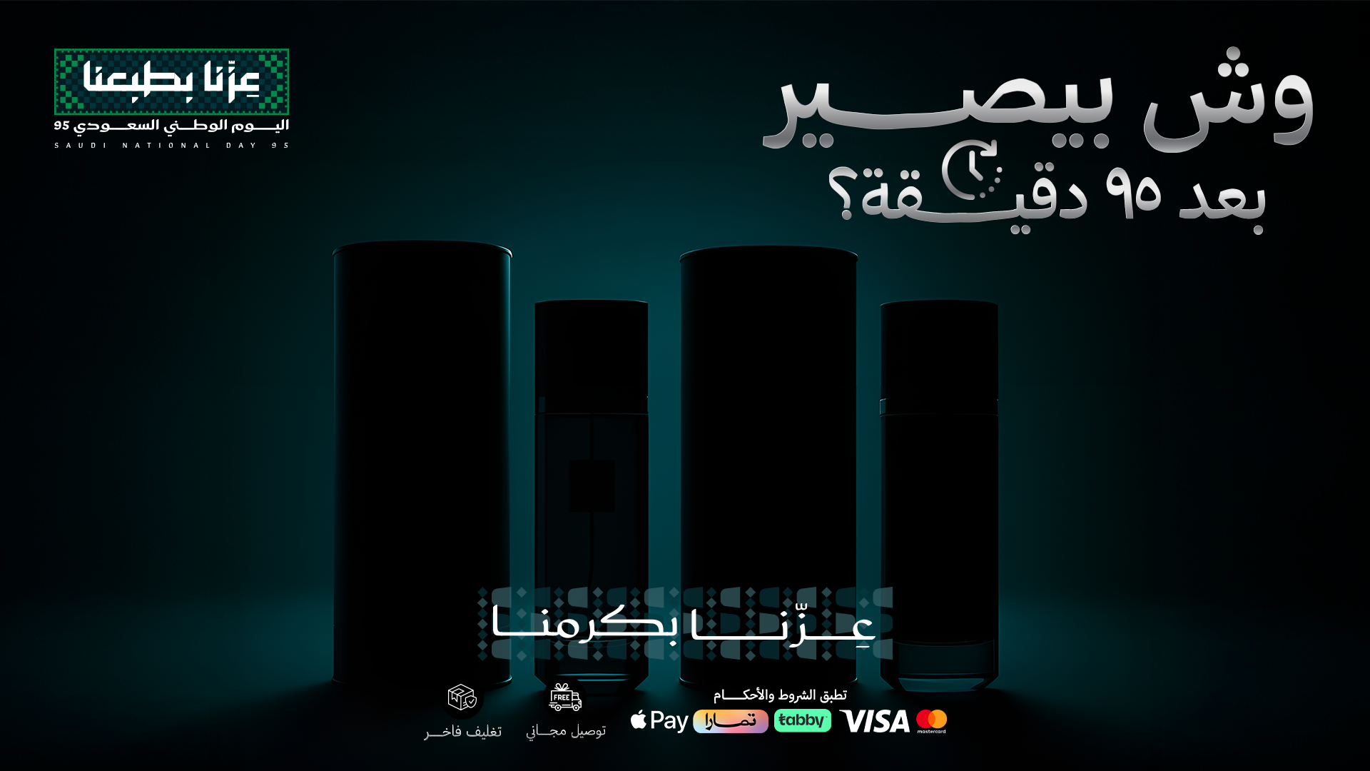 عطور المراسيم