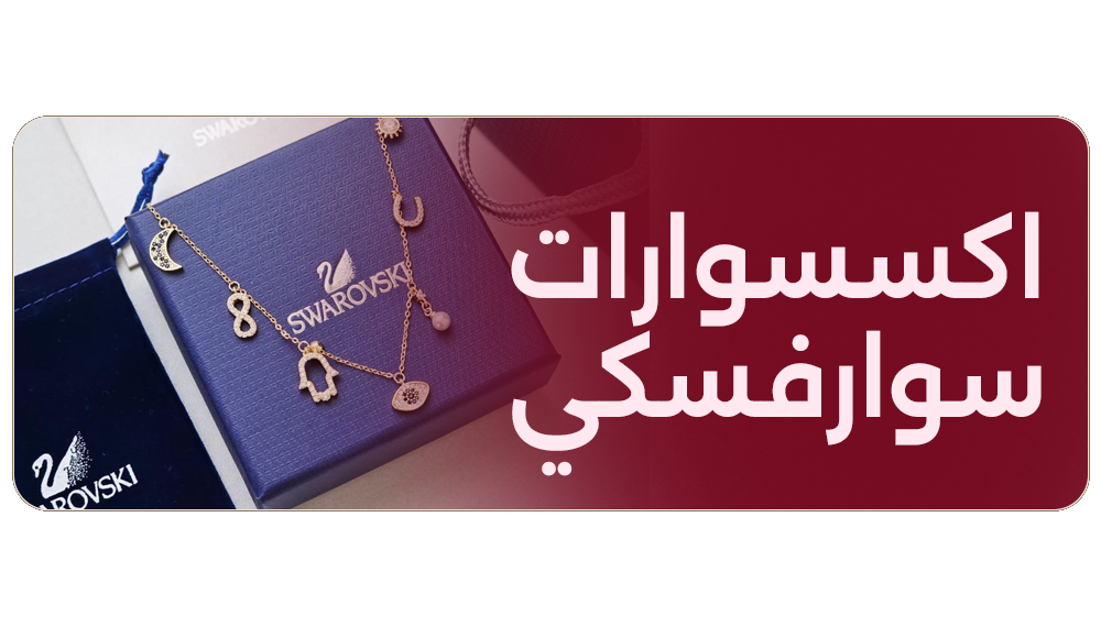 fixed banner