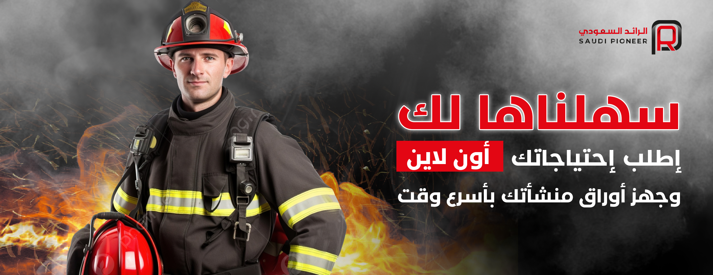 fixed banner