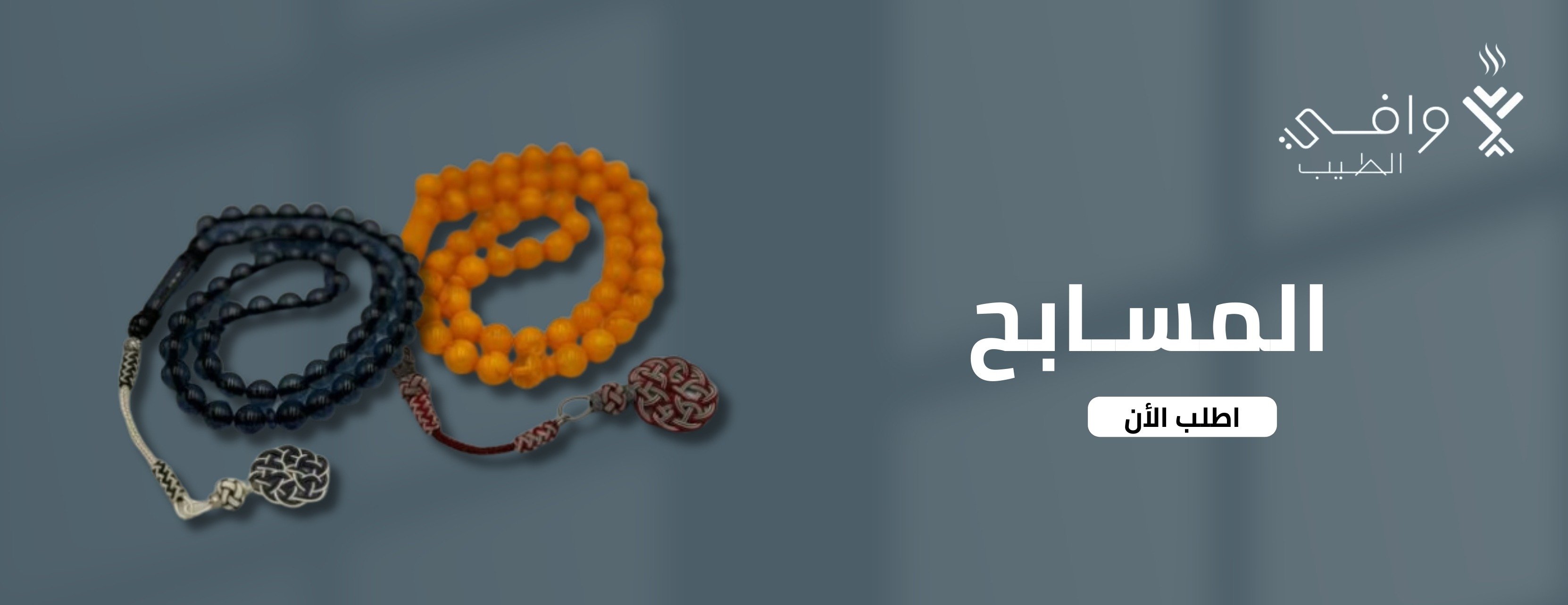 fixed banner