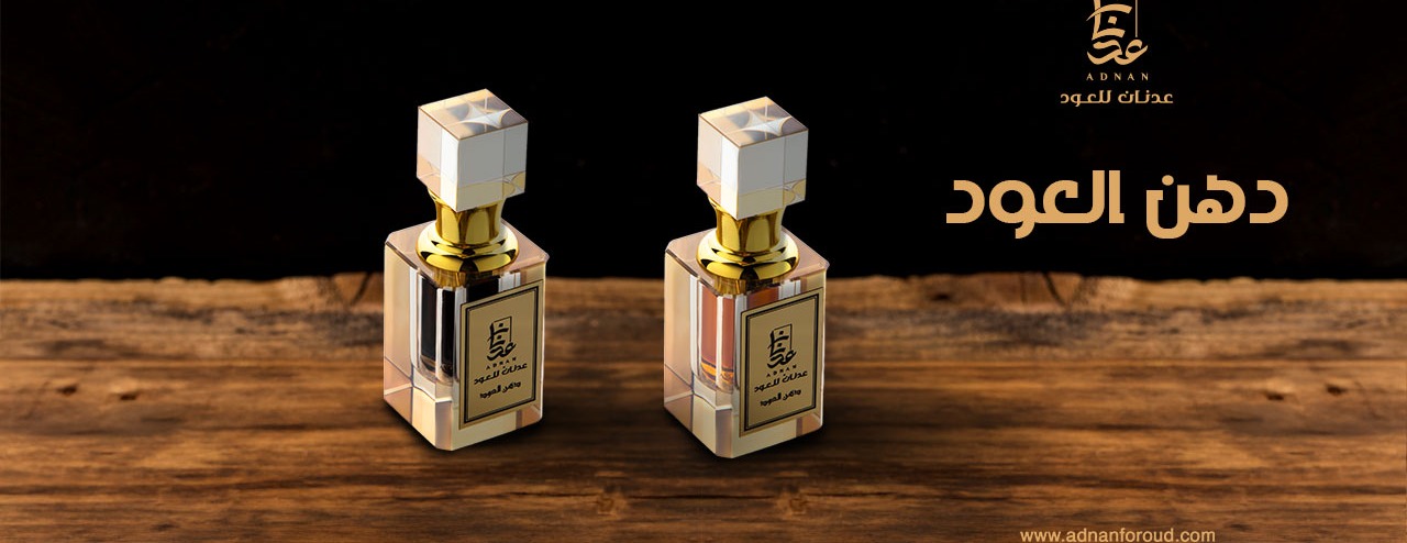 عدنان للعود image-slider-0