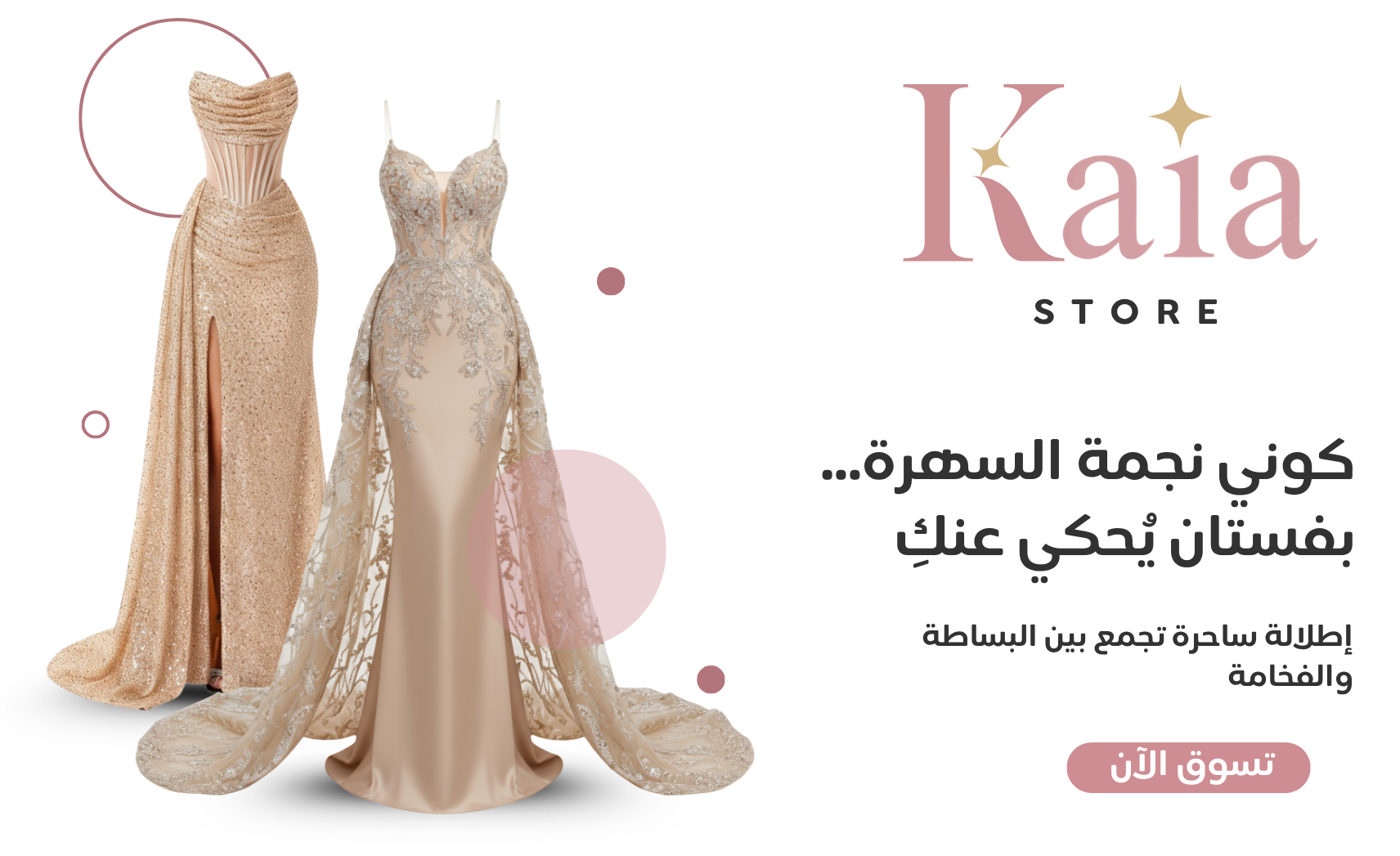 fixed banner