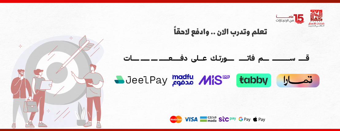 معهد كفاءات الاعمال العالي للتدريب image-slider-1