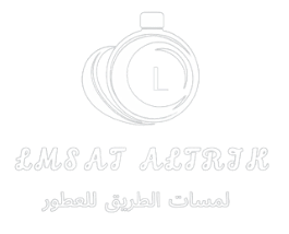 لمسات الطريق للتجميل والعطور