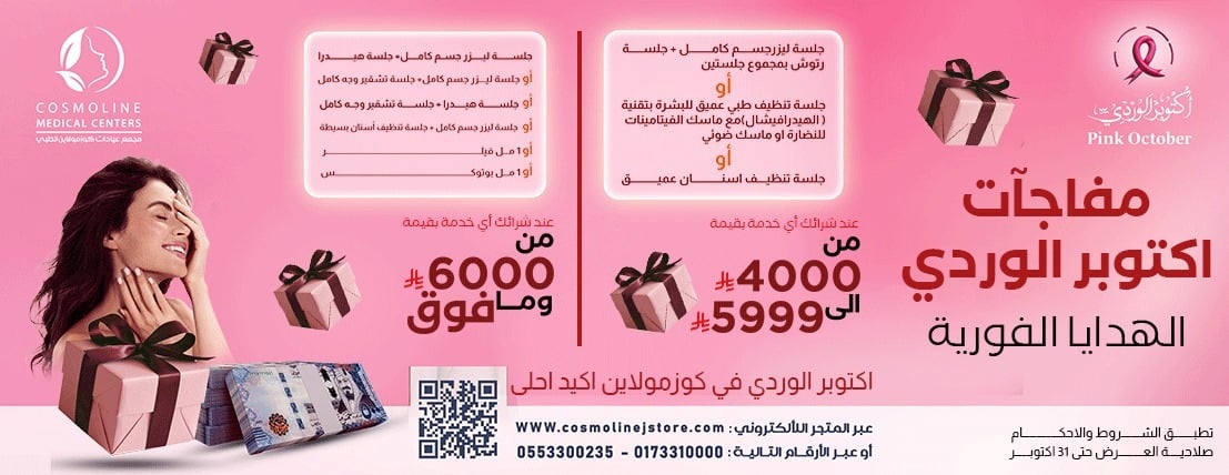 مجمع عيادات كوزمولاين الطبي بجيزان image-slider-4