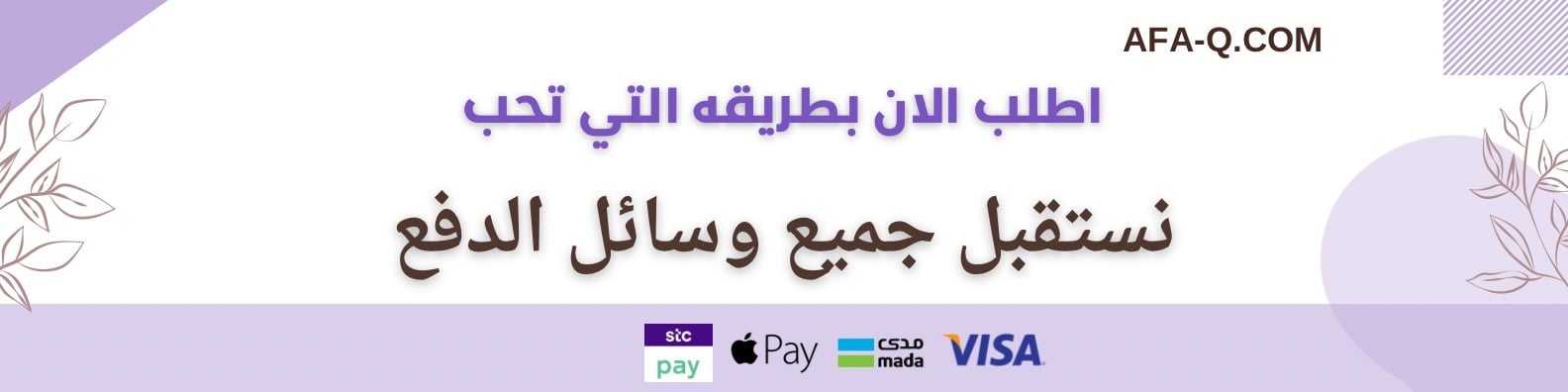 fixed banner