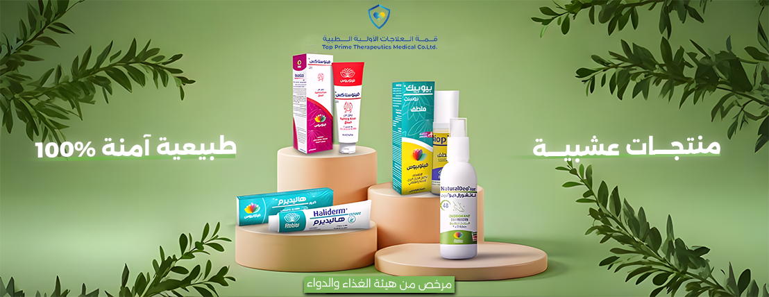 قمة العلاجات الاولوية الطبية image-slider-0