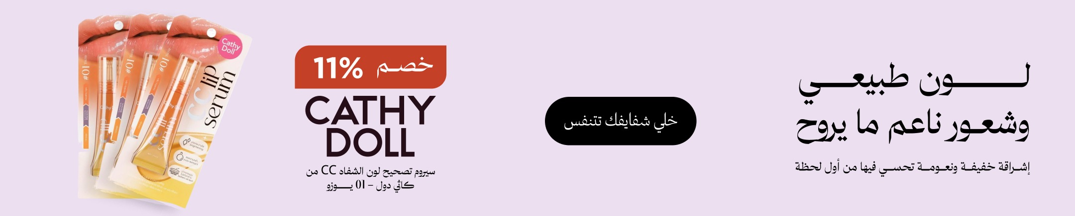 mobile banner