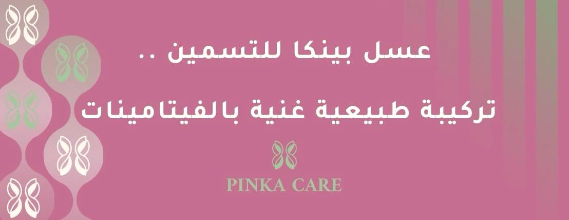 بينكا CARE image-slider-1