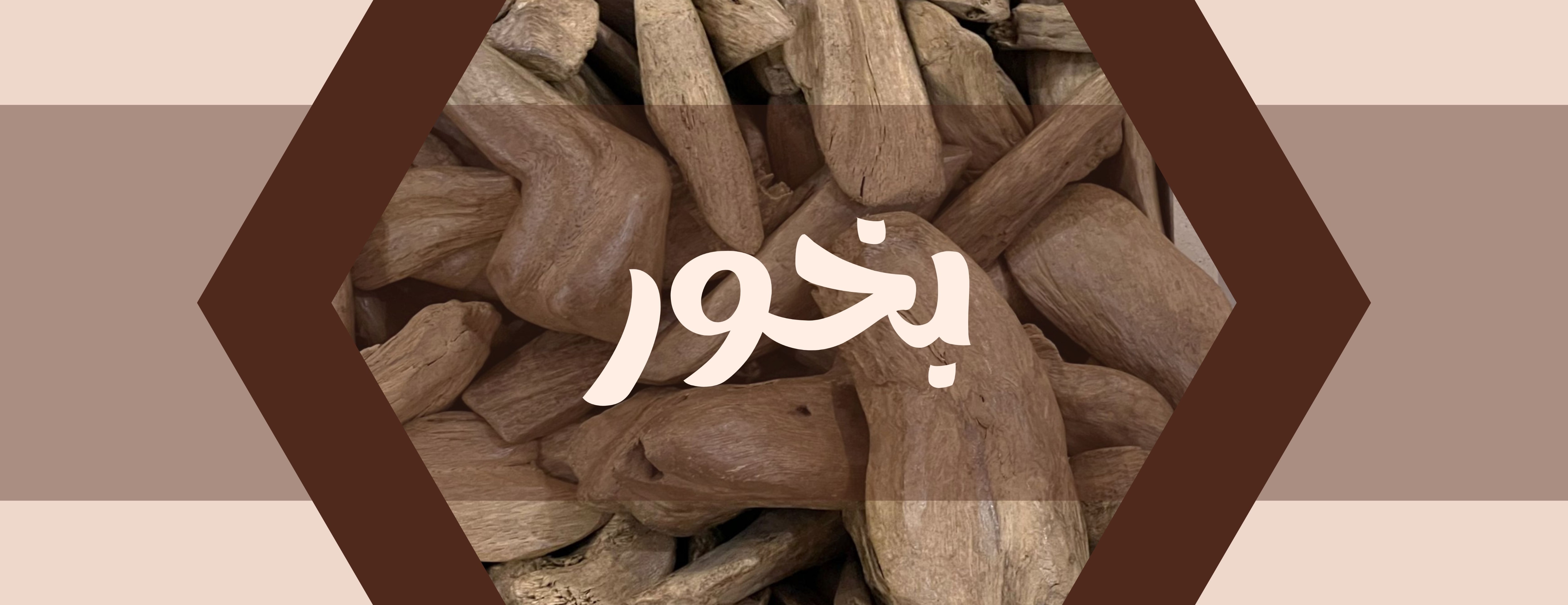 صيد العود image-slider-0