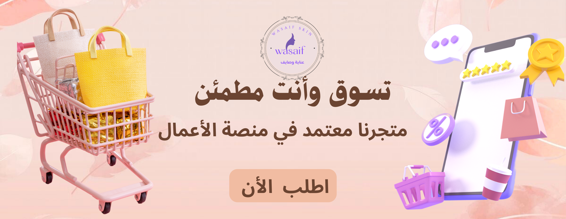 عناية وصايف image-slider-0