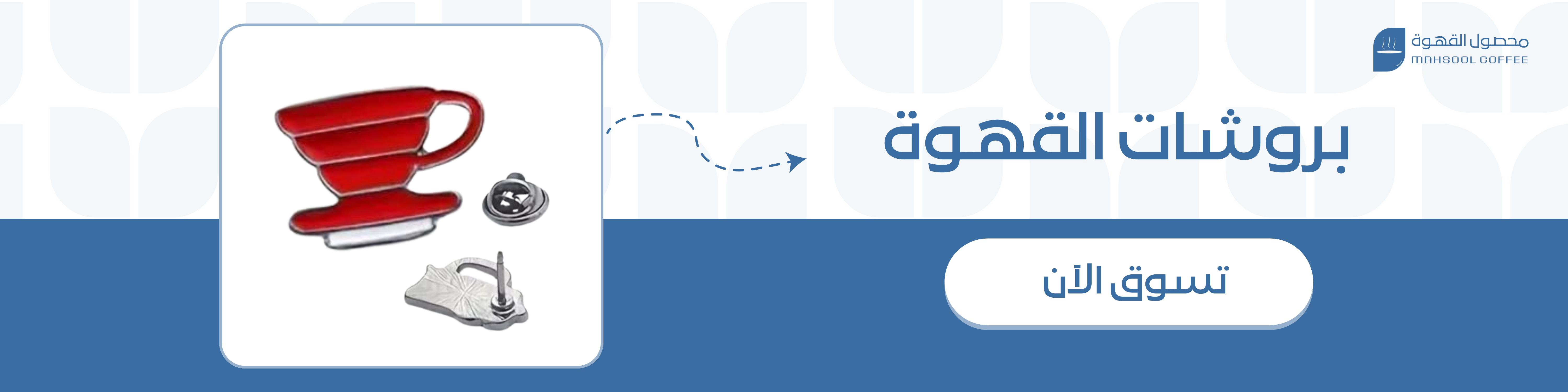 fixed banner