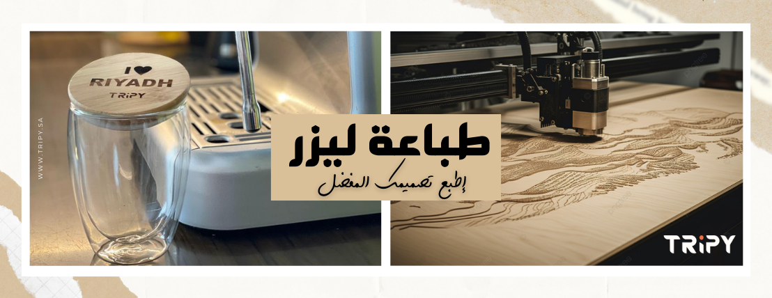 خدمة الطباعة بالليزر