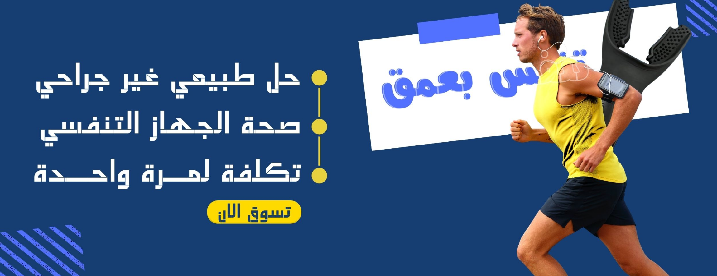 Stronger lungs image-slider-1