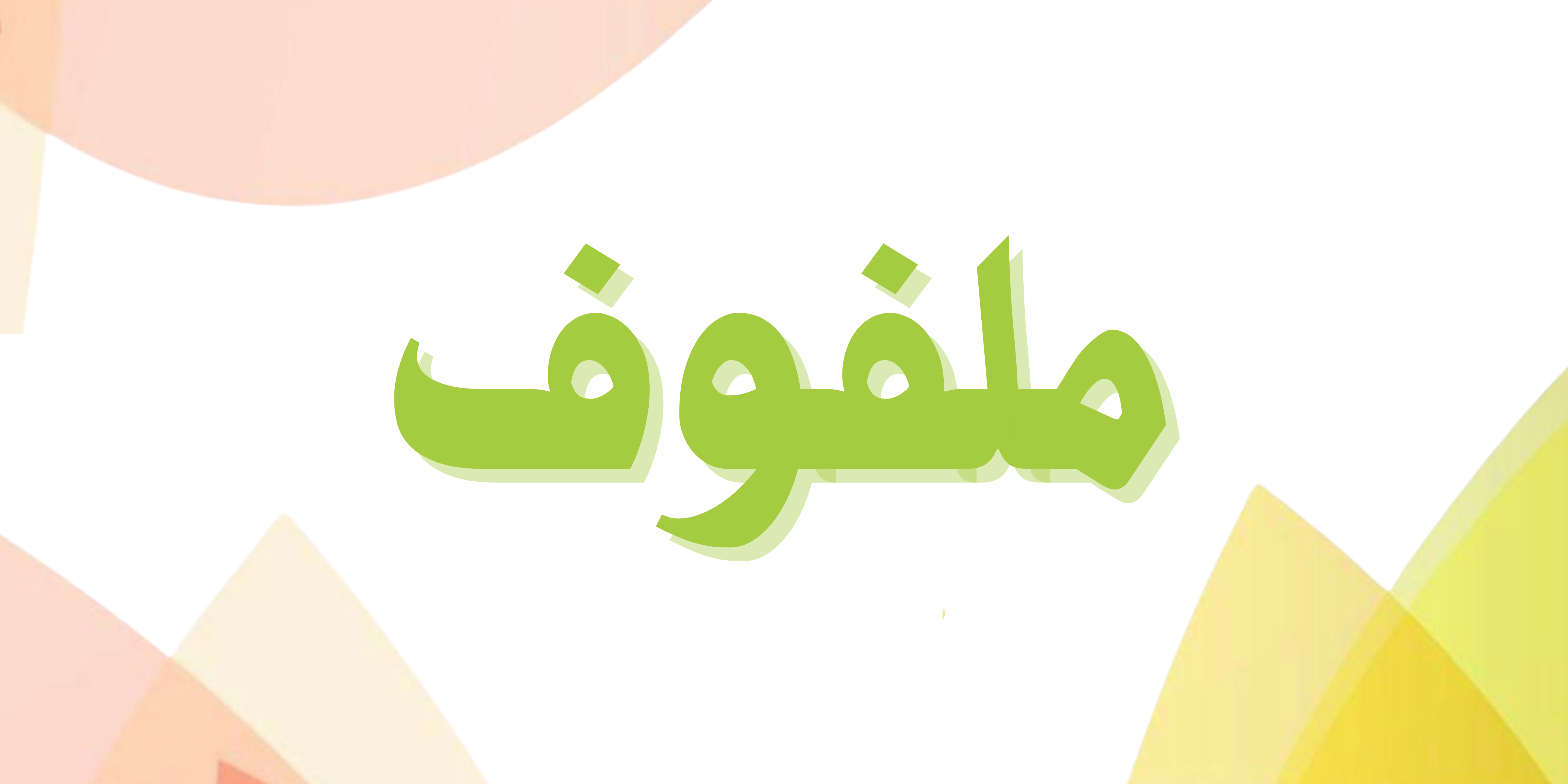 fixed banner
