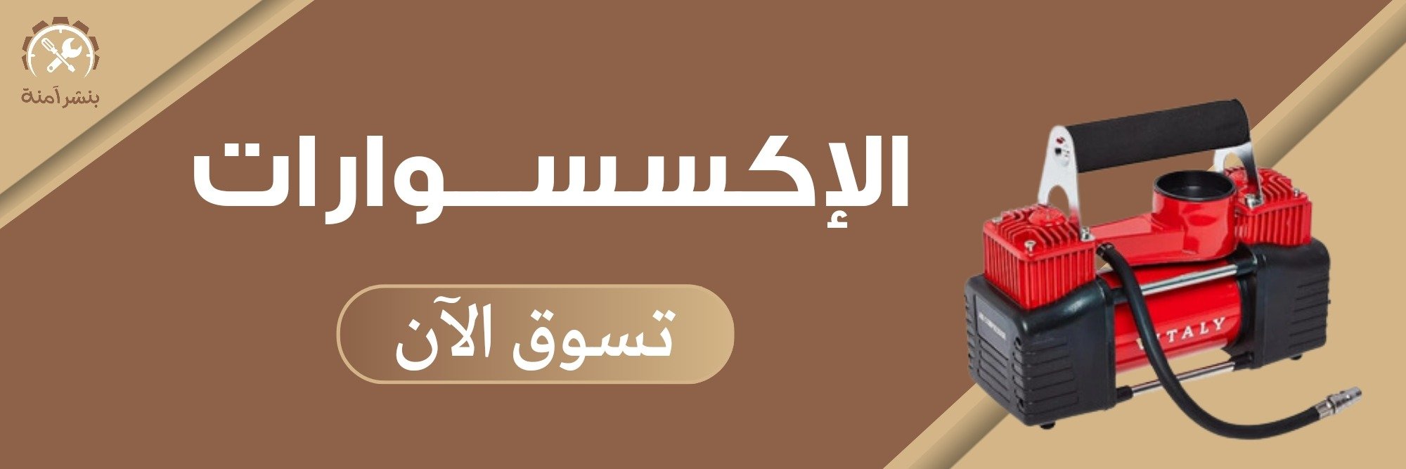 fixed banner