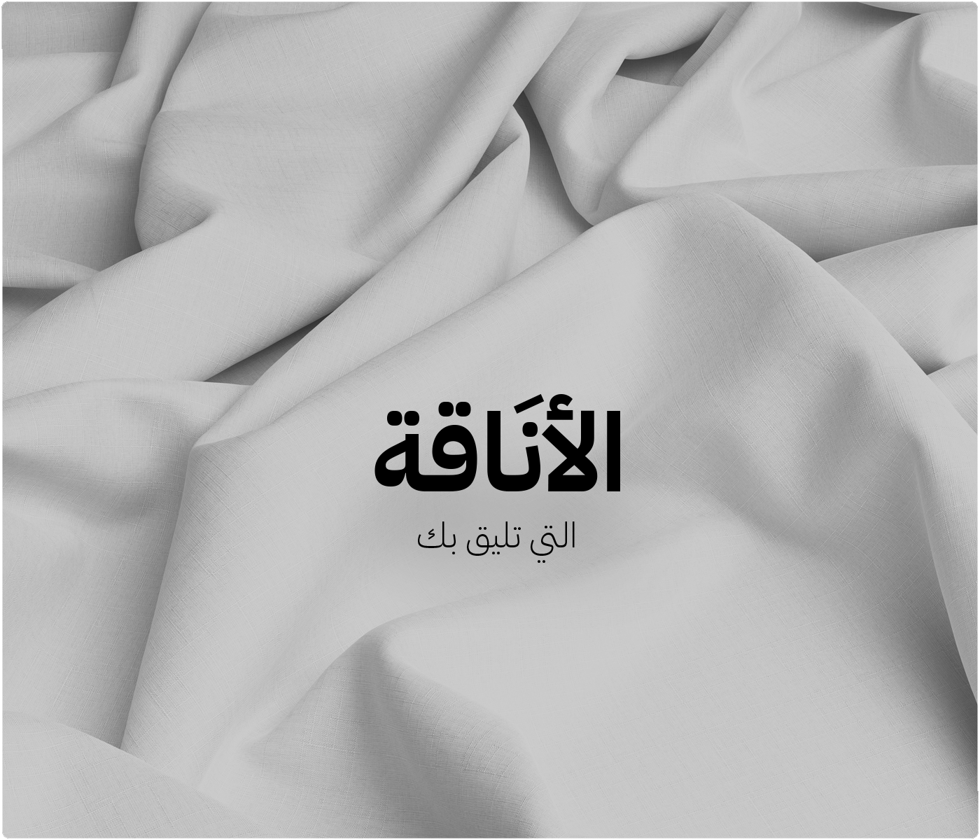 نسيج العروبة image-slider-2