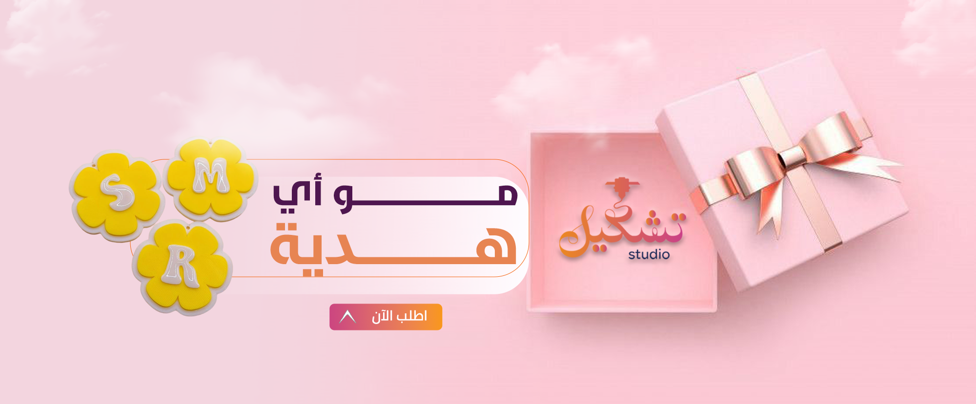 تشكيل Studio image-slider-0
