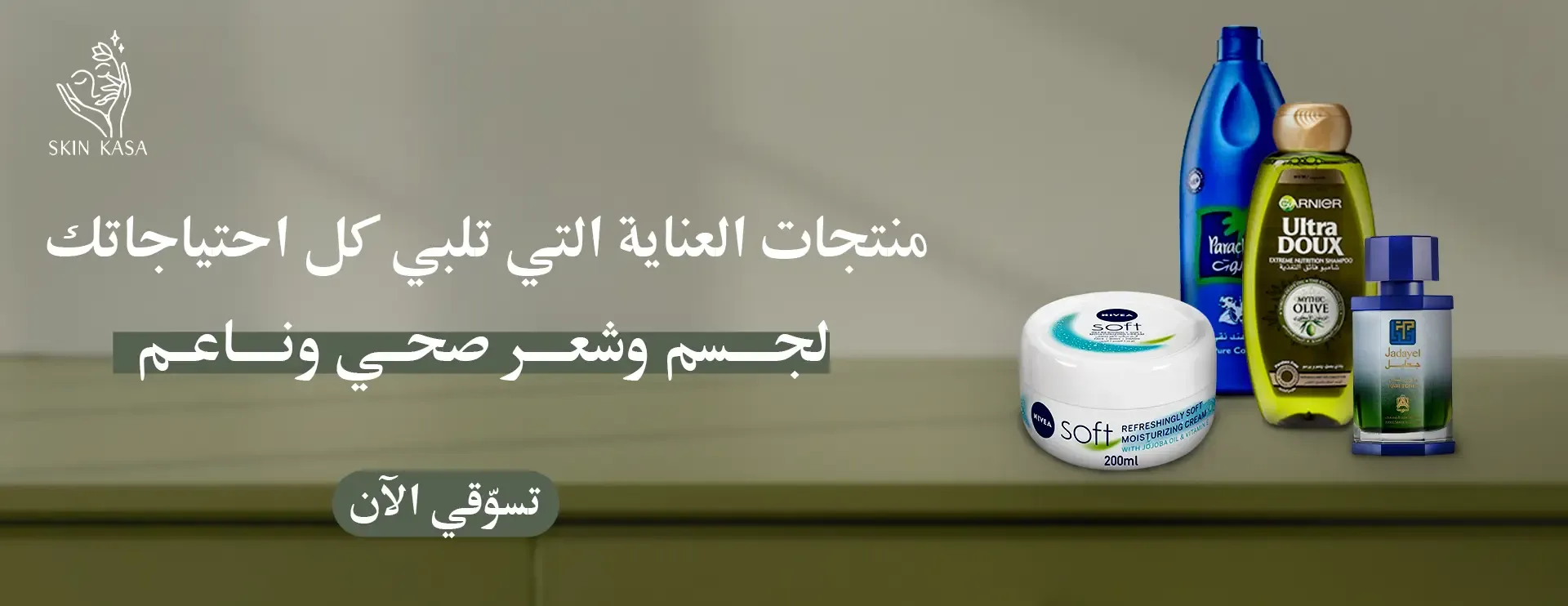 skinkasa image-slider-0