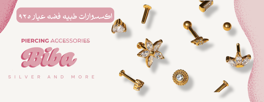 Biba piercing image-slider-1