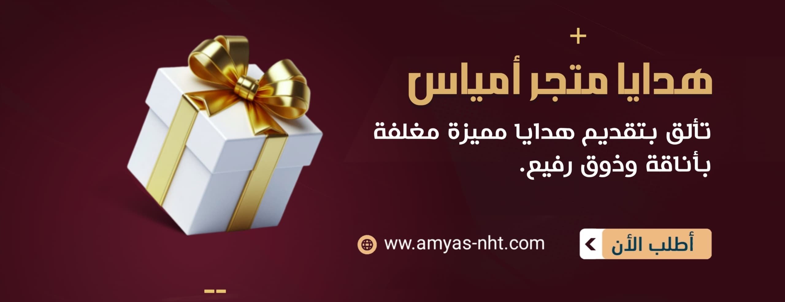 متجر امياس