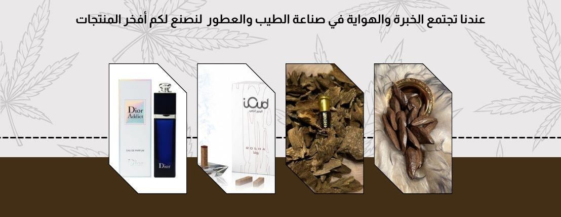 متجر المهند للطيب و العطور image-slider-0