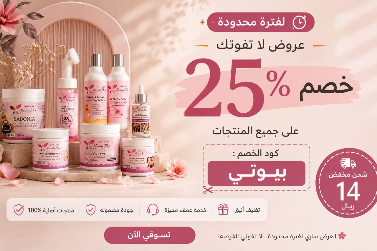 بيوتي