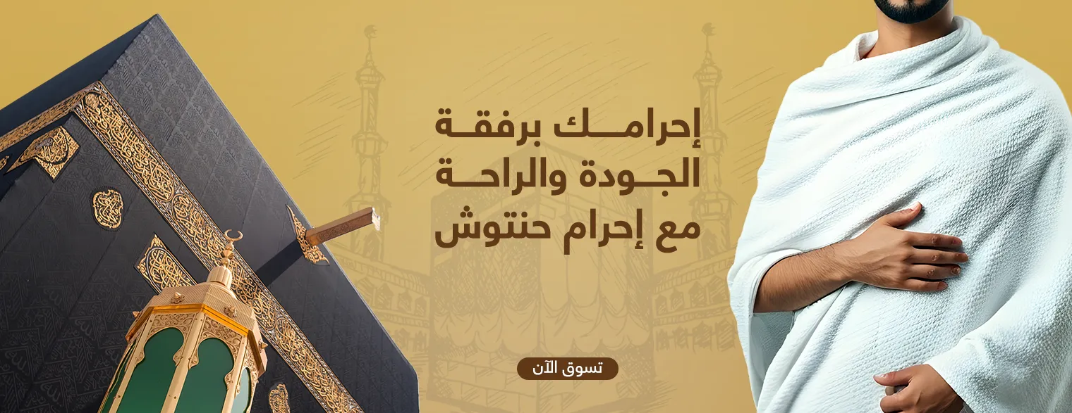 شركة حنتوش التجارية image-slider-1