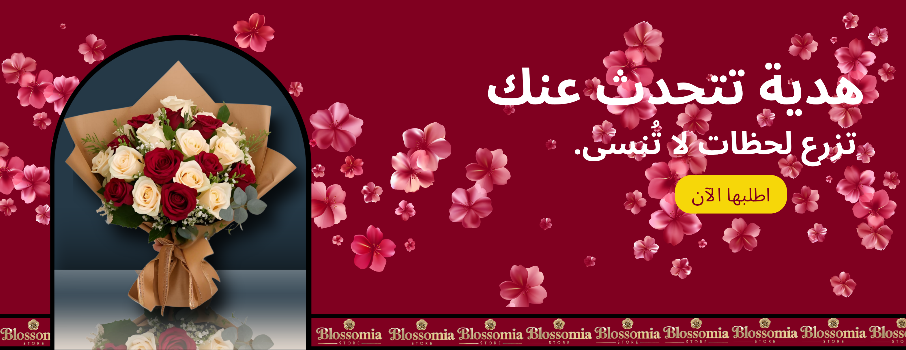 متجر بلوسميا | ورد طبيعي وهدايا مميزة image-slider-0