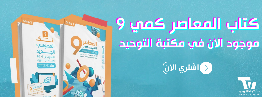 Banner  | مكتبة التوحيد