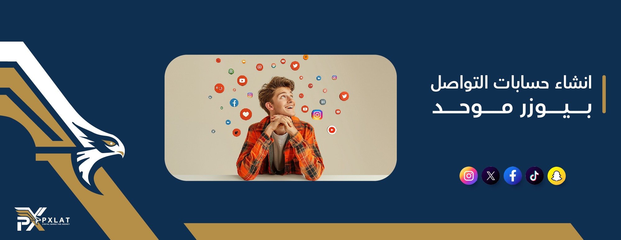 مؤسسة بيكسلات للتسويق الرقمي - PXLAT image-slider-0