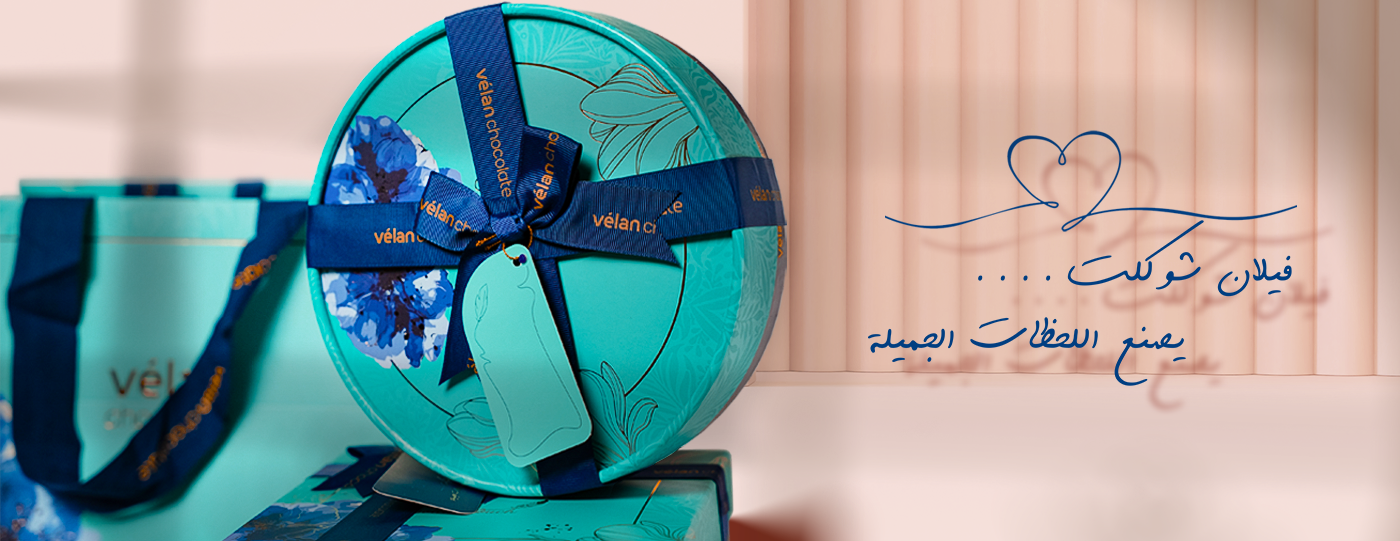 فيلان شوكلت | vélan chocolate image-slider-0
