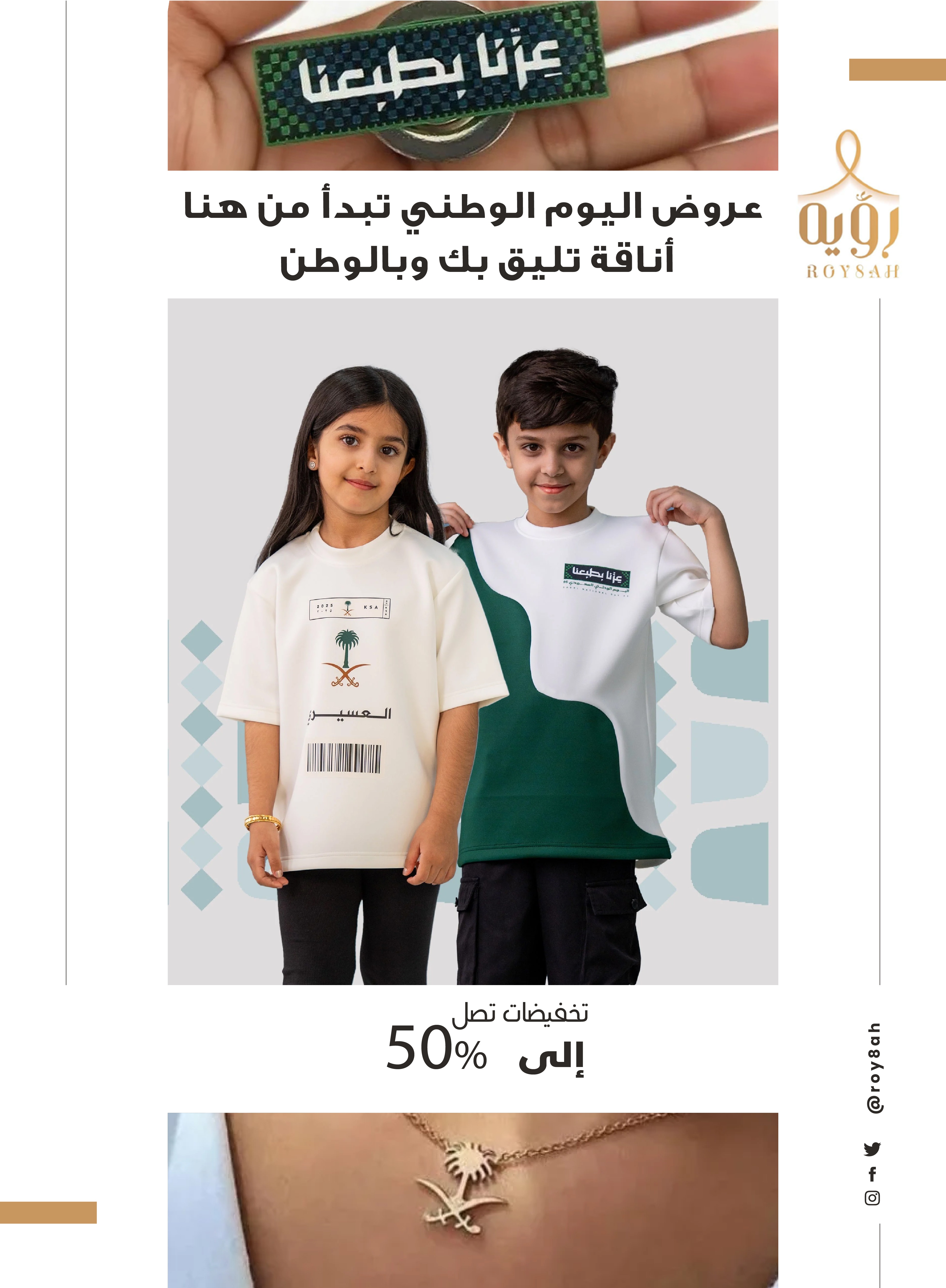 متجر  رؤية