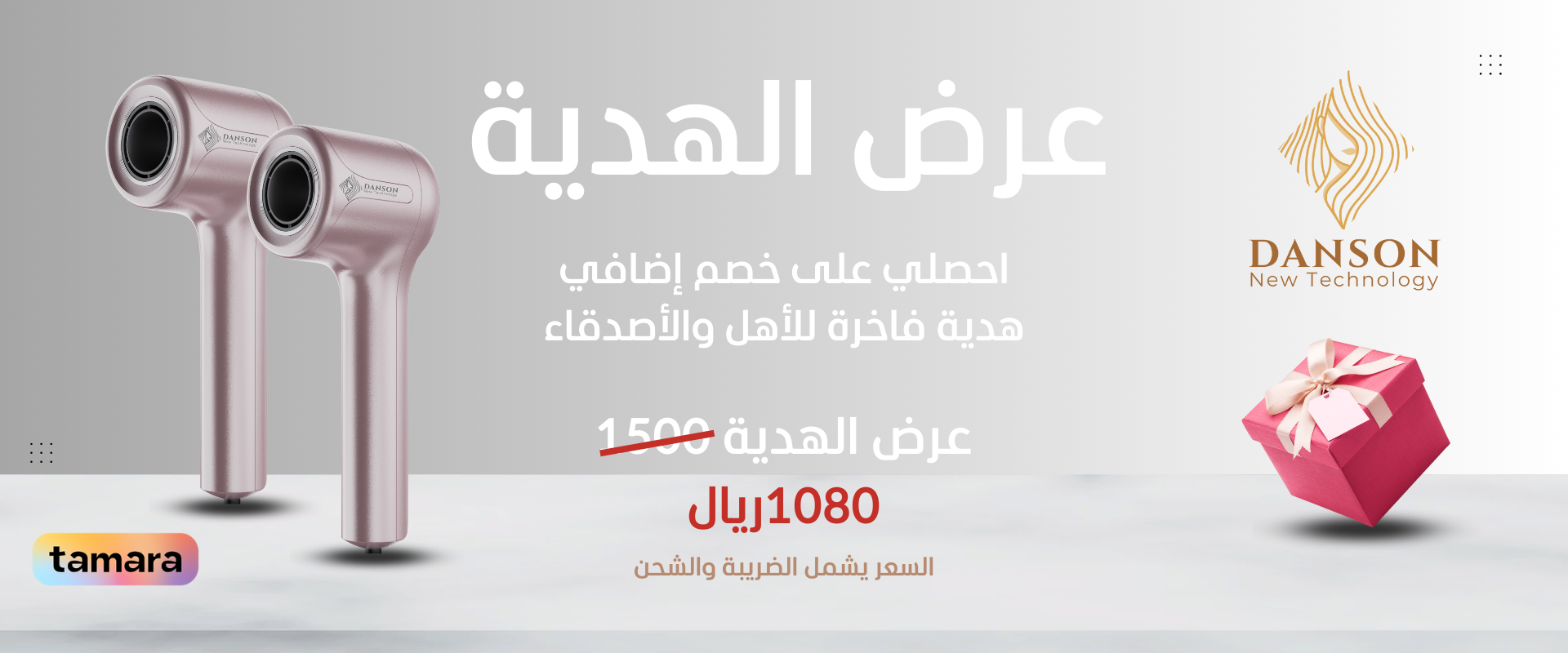 fixed banner