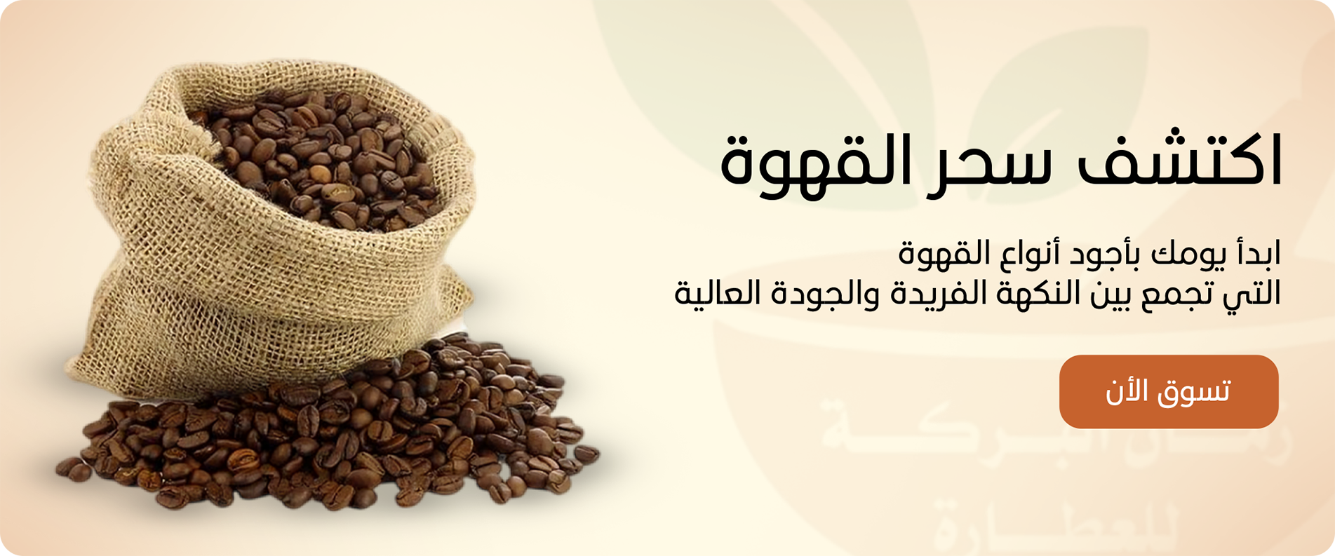 زمان البركة للمحامص والعطارة image-slider-1