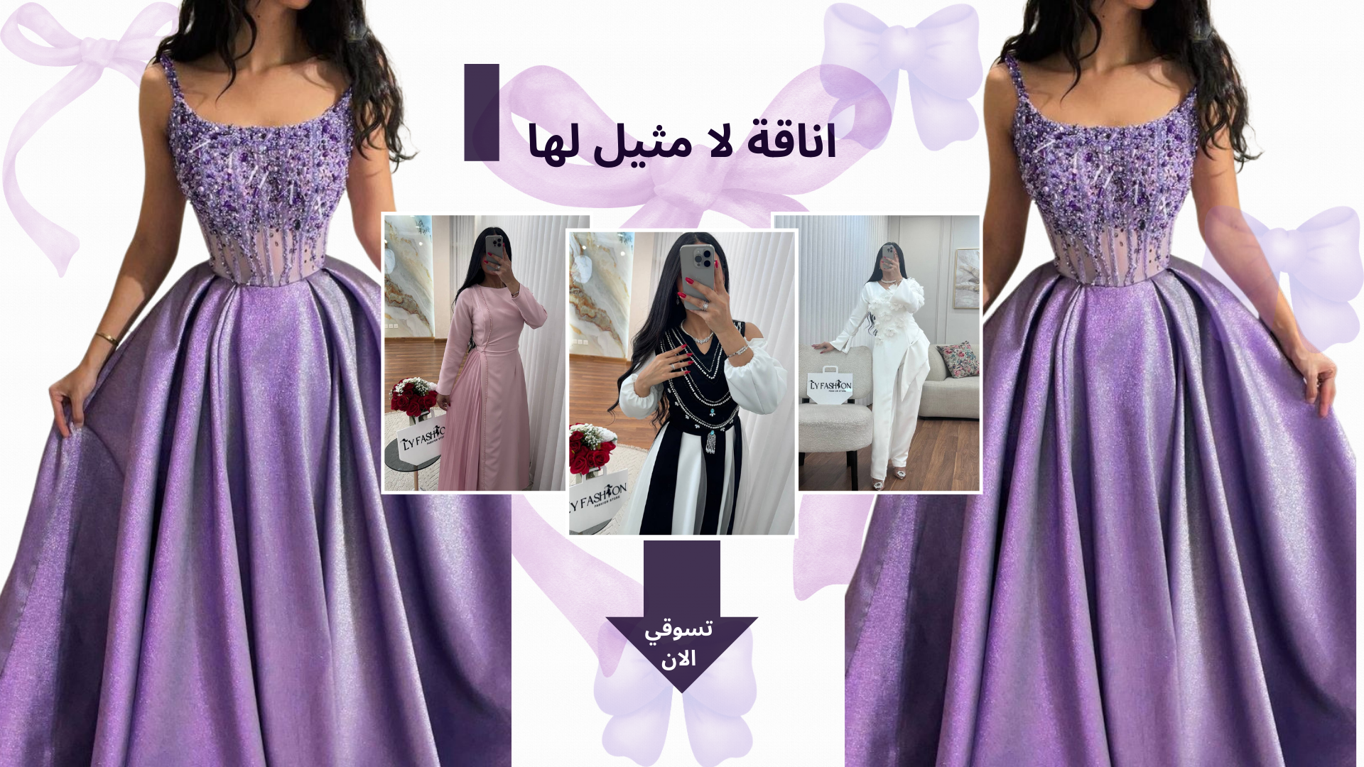 Ly fashion