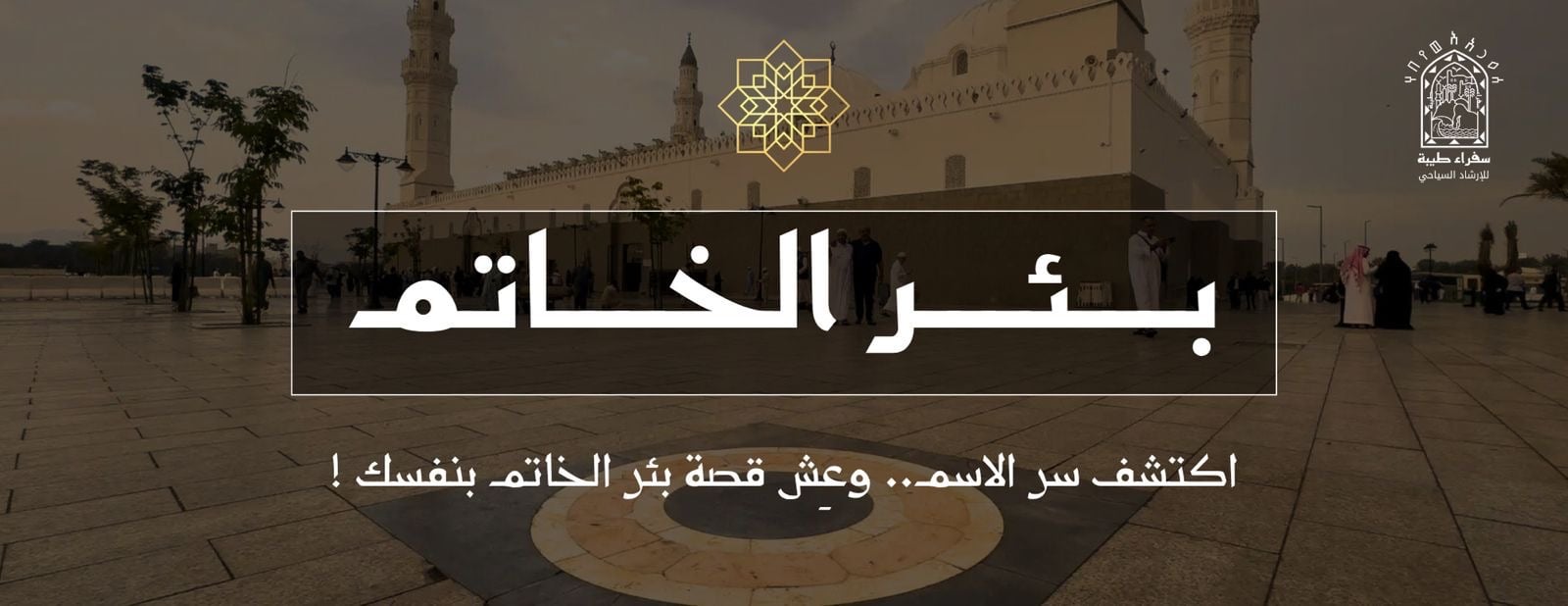 دليـــل المدينة المنورة السياحي image-slider-0