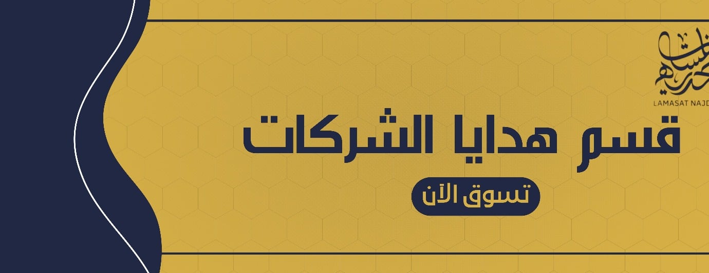 لمسات نجدية image-slider-1