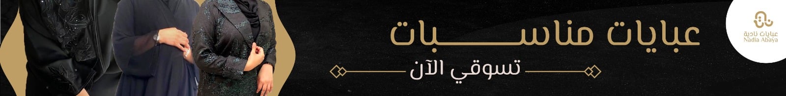 fixed banner