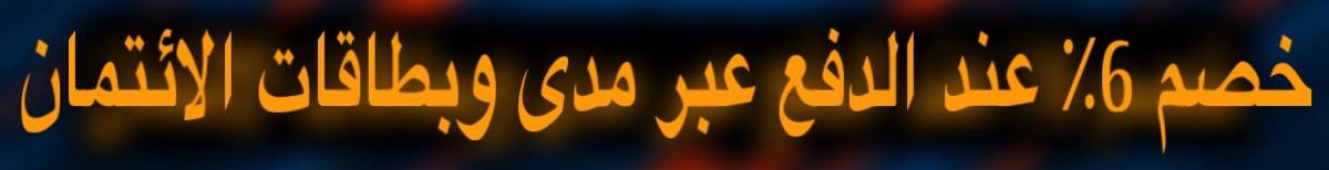 fixed banner