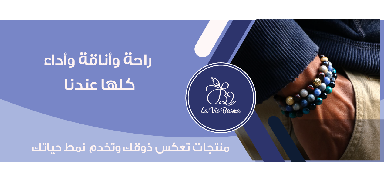 La Vie Basma image-slider-0