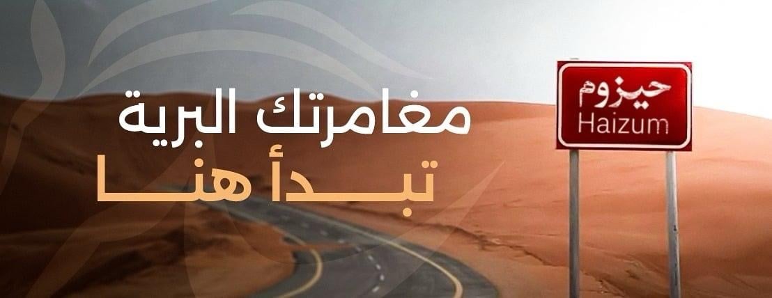 حيزوم image-slider-0