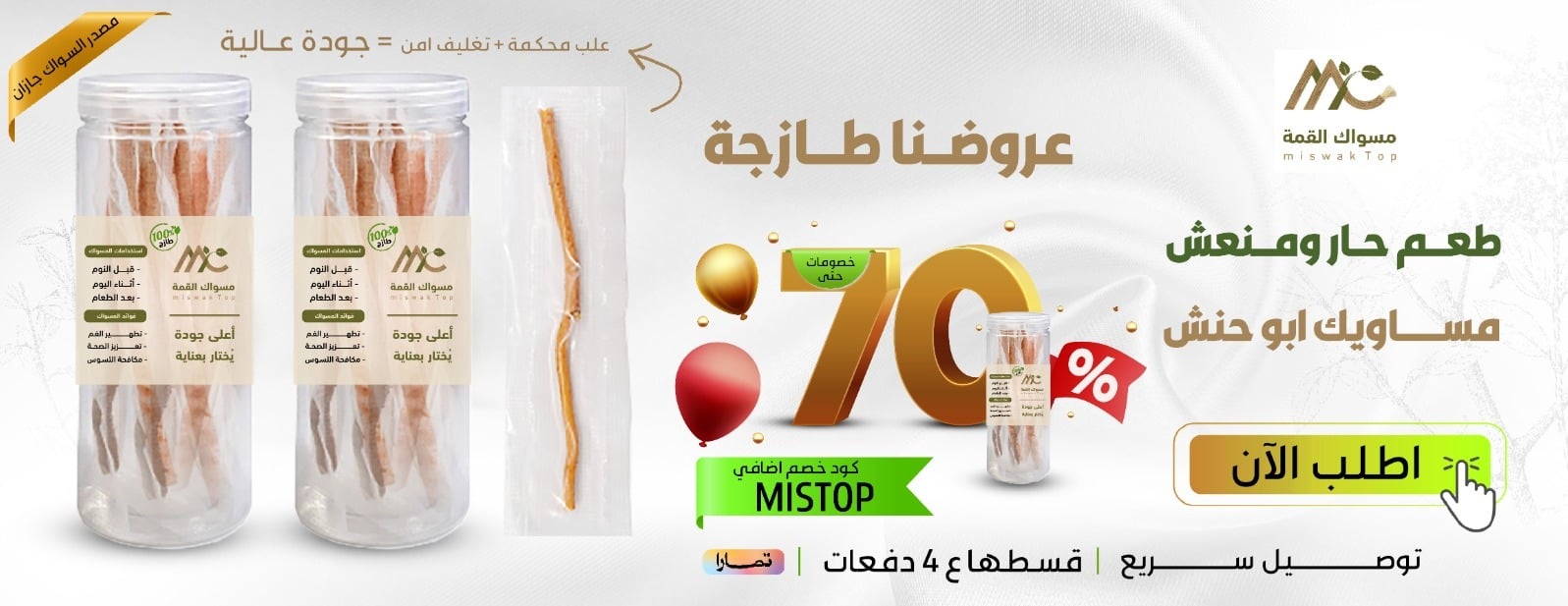 مسواك القمة image-slider-0