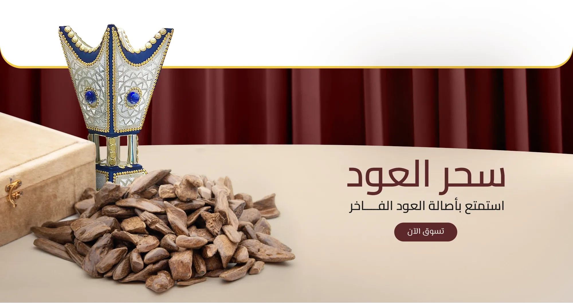 العندم للعود والعطور