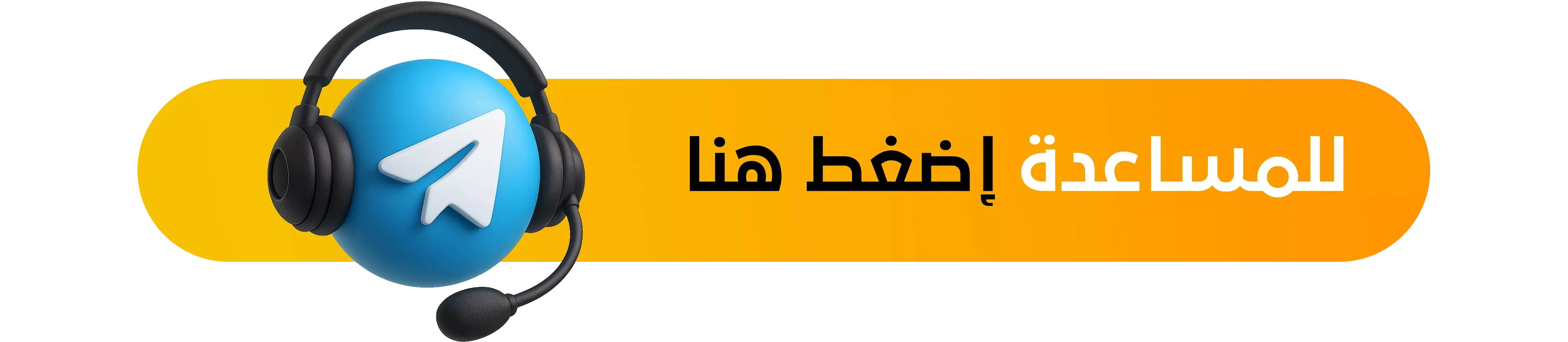 fixed banner