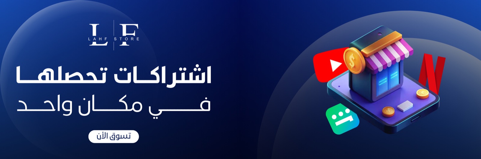 fixed banner