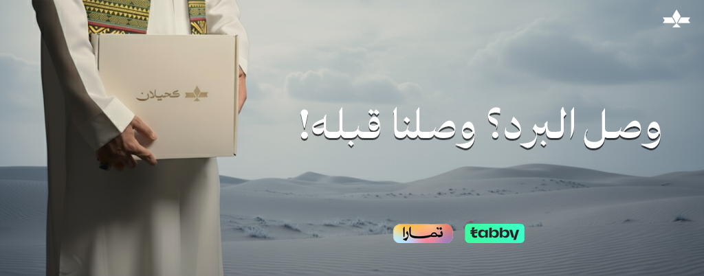 الأقمشة الشتوية